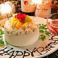 誕生日や記念日にはサプライズのお手伝い♪