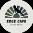 爬虫類カフェedgeのロゴ