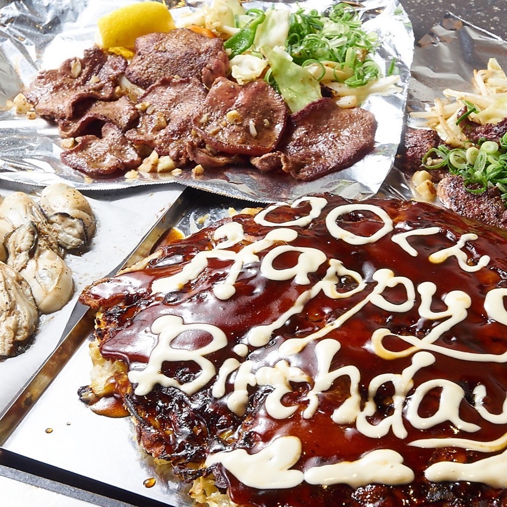 【誕生日演出に】お好み焼きにメッセージを記載できるサプライズ◆甘いものが苦手な方にも好評です。