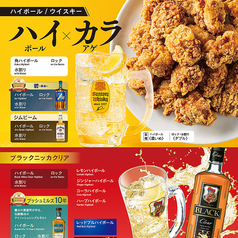 ハイボールカラあげ♪ボトルビール♪メガサイズメニュー(メニュー上部)