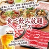 しゃぶしゃぶ温野菜 いわき泉店のURL1