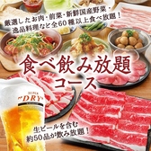温野菜 いわき泉店の詳細