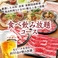 温野菜 いわき泉店