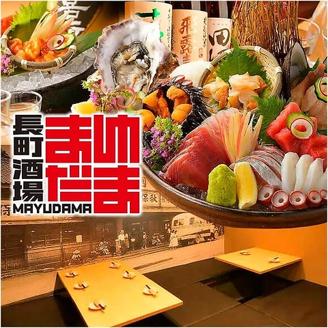 【長町駅1分】個室完備・喫煙可！市場直送の海鮮と全国の日本酒を飲み放題で堪能◎