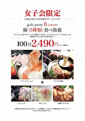 22 00以降限定 女子会コース 鍋 ５種類 食べ放題100分2490円 地鶏屋 亜門 居酒屋 ホットペッパーグルメ