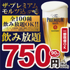 炭火居酒屋 炎 琴似本通店