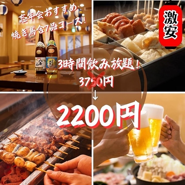 昭和レトロ酒場 キューエモン 新宿店のおすすめ料理1