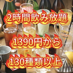 二代目餃子酒場 魂のコース写真