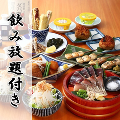 土佐わら焼き 龍神丸 三宮店のコース写真