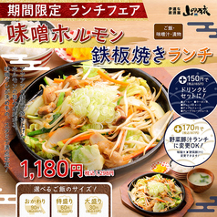 伊達な居酒屋 山の猿 tekuteせんだい店のおすすめランチ1