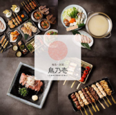 焼き鳥専門店 鳥乃壱 上野本店の写真