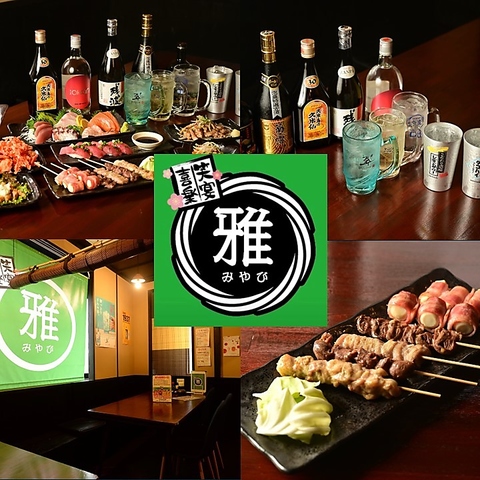 種類豊富なお酒と自慢の逸品で乾杯♪笑顔溢れる最高の「笑宴」をお楽しみください★