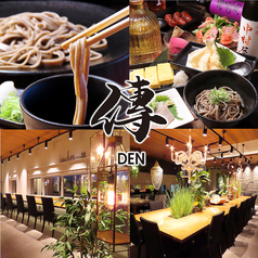 手打ちそば 傳 DEN 金沢の写真