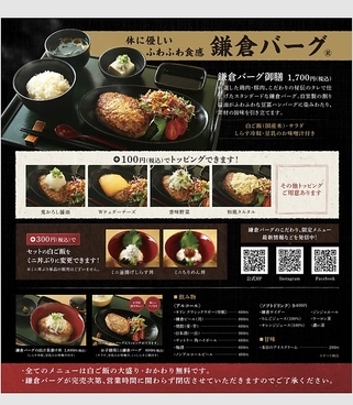 鎌倉 六弥太のおすすめ料理1