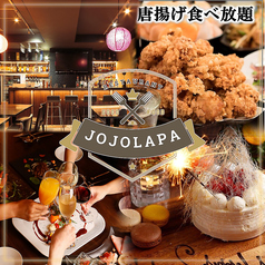 JOJOLAPA ジョジョラパ 中野店の写真