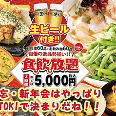 酒蔵 季のコース写真