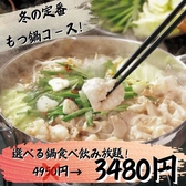 昭和レトロ酒場 キューエモン 新宿店のおすすめ料理2