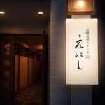 烏丸御池駅すぐ！気軽に立ち飲みができるお店♪寿司・和食をお気軽にご堪能ください♪