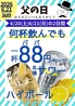 焼肉 久太郎 KUTARO 鶴見店のおすすめポイント1