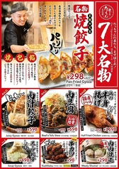 大衆酒場 餃子のたっちゃん 中洲川端店のおすすめ料理3