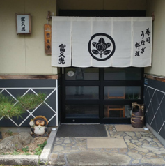 富久光の写真