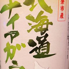 余市ナイアガラ酒