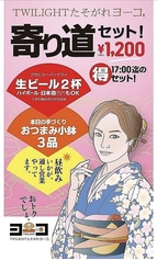生ビール2杯＋本日の手づくりおつまみ小鉢3品