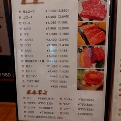 お肉メニュー