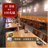 三国酒場 流川店の雰囲気2