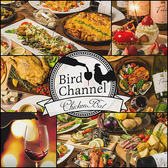 肉バル Bird Channel 名駅店 肉バル Bird Channel 名駅店