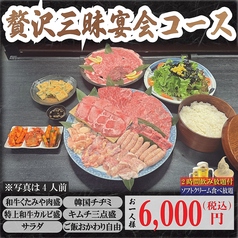 大衆焼肉ホルモン くたみや 田崎店のコース写真