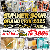 博多海風土 しーふーど