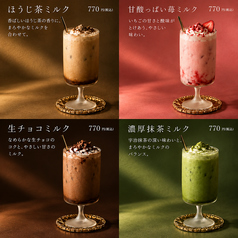 おしゃれドリンク
