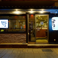 もつ鍋田しゅう鹿児島店の外観1