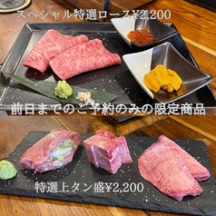 焼肉ニクロザワのおすすめ料理1