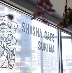 Shisha Cafe sukimaの写真