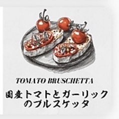 トマトとガーリックのブルスケッタ