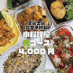 つどい家〈小平地域のサードプレイス〉のコース写真