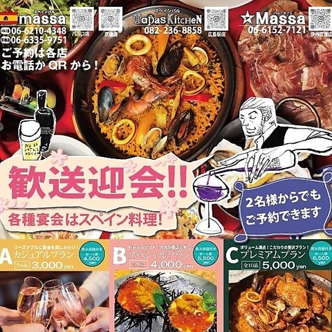 京橋駅すぐ！Kぶらっと1F♪大人気のスペインバル♪歓送迎会のご予約お待ちしてます◎