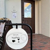 ヨルCafe hyphenの写真