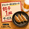 くのいちのおすすめポイント3