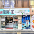 龍翔堂 千葉中央店のロゴ
