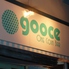 gooce グース 八王子のロゴ