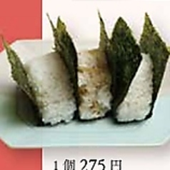 おむすび