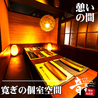 居酒屋 音音 浦和駅前店のおすすめポイント3
