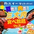 肉蔵 NIKUZOのロゴ