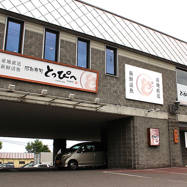 回転寿司とっぴ～ 小樽運河通り店の雰囲気1