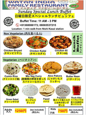 ワタン インディア ファミリーレストランのおすすめ料理1