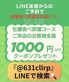 かき小屋 よもだのおすすめ料理2