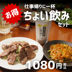 中華の居酒屋 味之家 蒲田店のおすすめ料理2